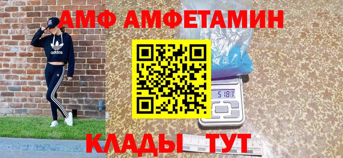 АМФЕТАМИН Розовый  Вход с VPN  Amphetamine  Гагарин 