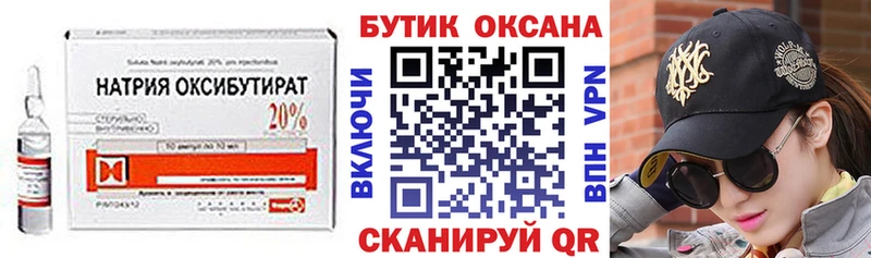 БУТИРАТ 1.4BDO  Гагарин 