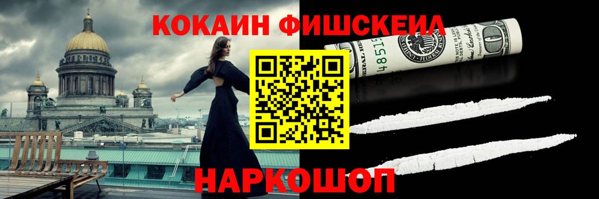 дарнет шоп  COCAIN FishScale  Вход с VPN  КОКАИН Перу  Гагарин 