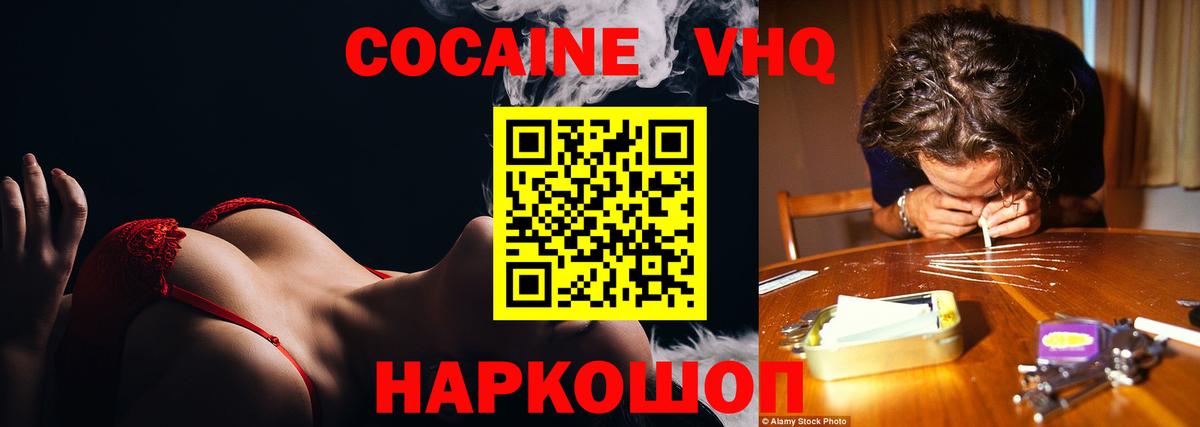 КОКАИН 99% Гагарин