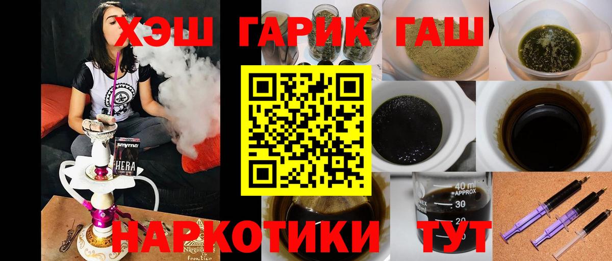 ГАШ гарик  Вход с VPN  наркота  Гагарин  ГАШИШ Premium 