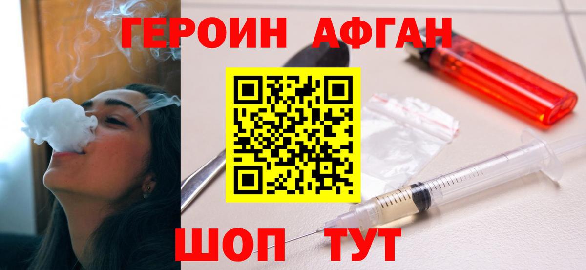 Героин герыч Гагарин