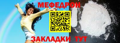 мяу мяу мука Лесосибирск