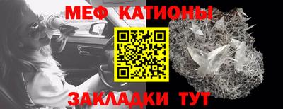 мяу мяу мука Лесосибирск