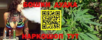 бошки Ливны