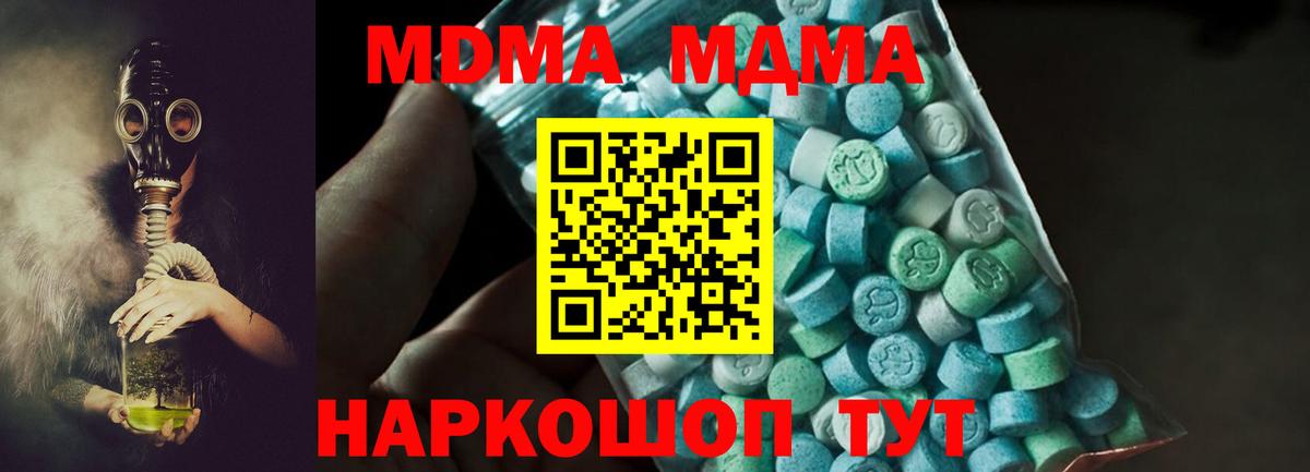 МДМА crystal  MDMA кристаллы  MDMA  Гагарин  Вход с VPN 