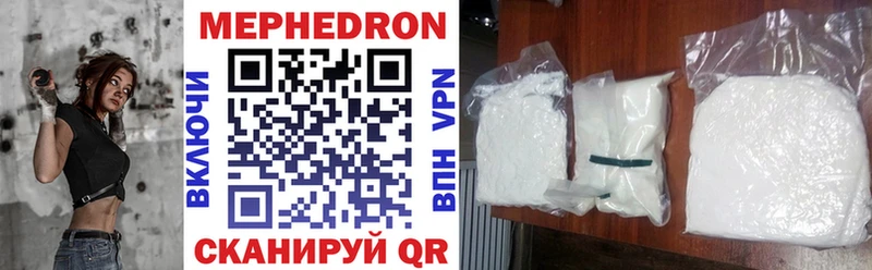 МЕФ mephedrone  как найти   Гагарин 