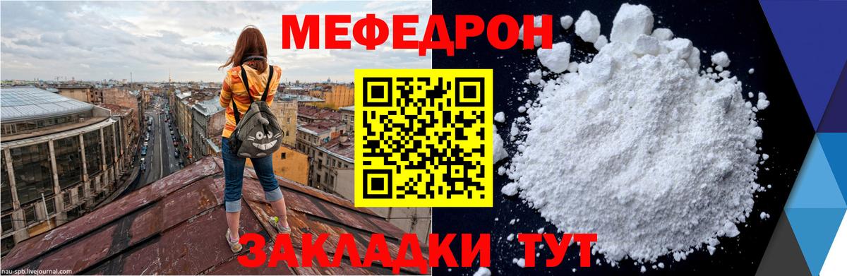 Меф мука Гагарин