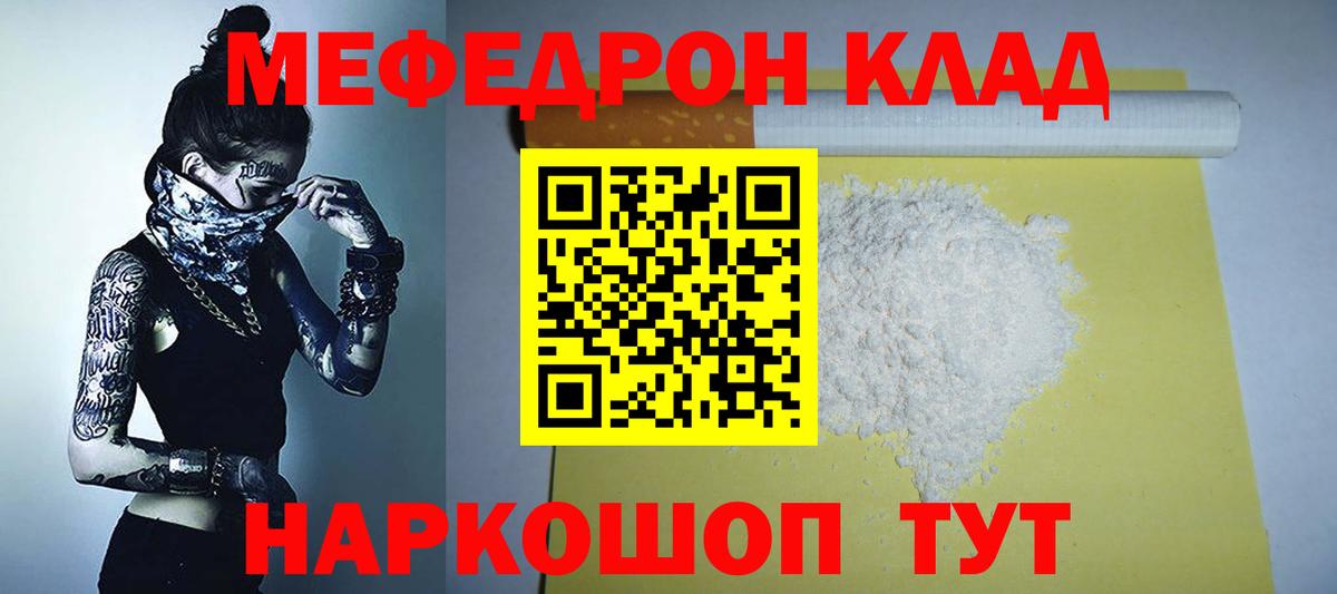 Гагарин  Мефедрон  Вход с VPN  Мефедрон  МЯУ-МЯУ VHQ  МЕФ кристаллы 