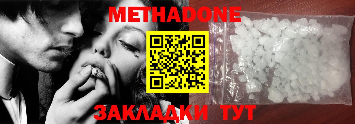 Метадон белоснежный Гагарин