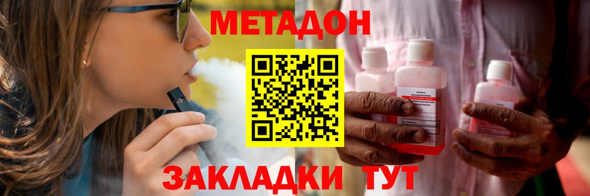 Гагарин  Метадон VHQ  Метадон VHQ  Вход с VPN 