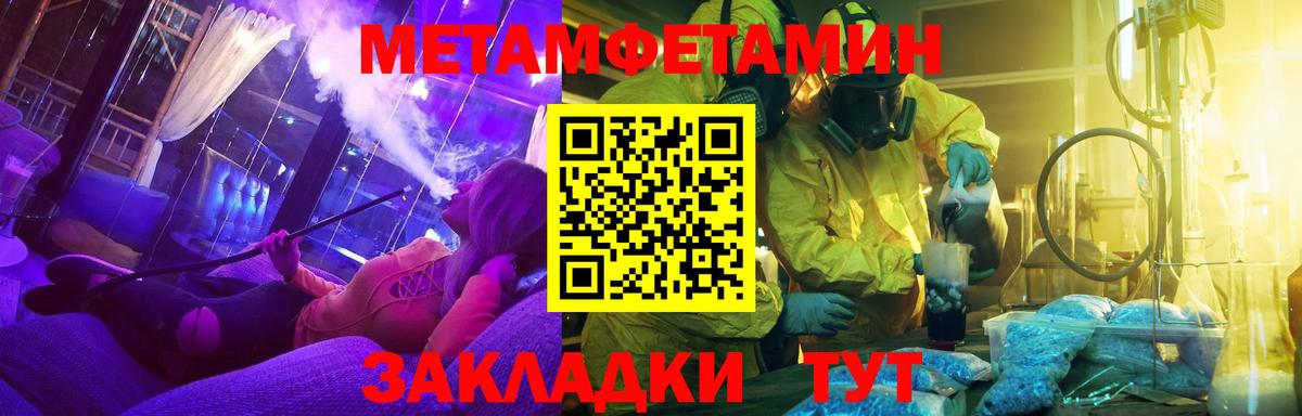 Первитин витя Гагарин