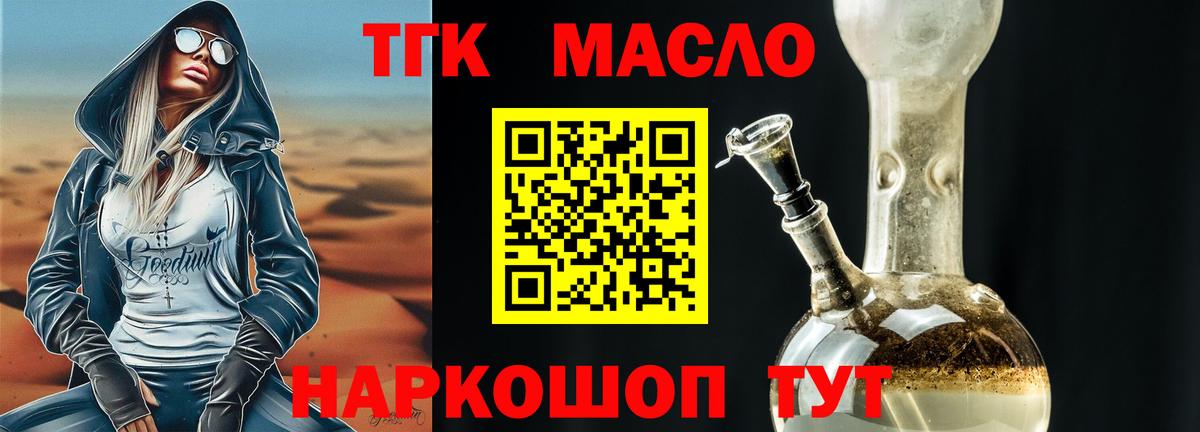 ТГК вейп с тгк  купить закладку  Гагарин  Вход с VPN  ТГК вейп с тгк 